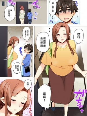 [綾枷家の猫 (綾枷ちよこ、綾枷りべり)] サキュバスお姉さんの搾精性活｜與魅魔姐姐的榨精性活（全彩版） [中文] [無修正]_i-031