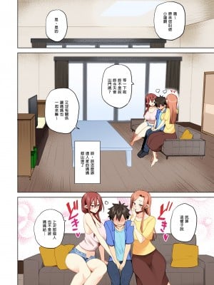 [綾枷家の猫 (綾枷ちよこ、綾枷りべり)] サキュバスお姉さんの搾精性活｜與魅魔姐姐的榨精性活（全彩版） [中文] [無修正]_i-032