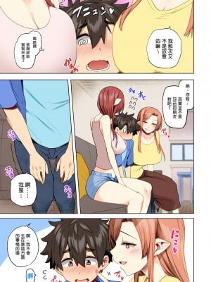 [綾枷家の猫 (綾枷ちよこ、綾枷りべり)] サキュバスお姉さんの搾精性活｜與魅魔姐姐的榨精性活（全彩版） [中文] [無修正]_i-033