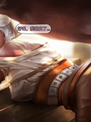 [Suchet翻译✖️路凝安嵌字] [Firolian] Ciri Stable Fun (The Witcher)_032