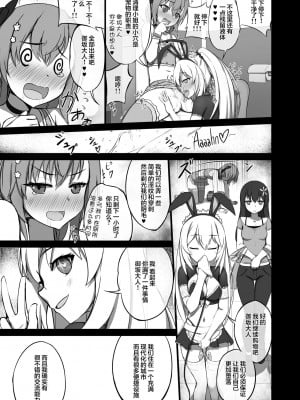 [不可视汉化] [vahn_yourdoom] Lovely & Bewitched (Toaru Kagaku no Railgun)_14