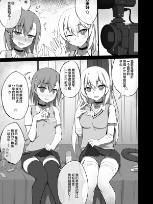 [不可视汉化] [vahn_yourdoom] Lovely & Bewitched (Toaru Kagaku no Railgun)_16