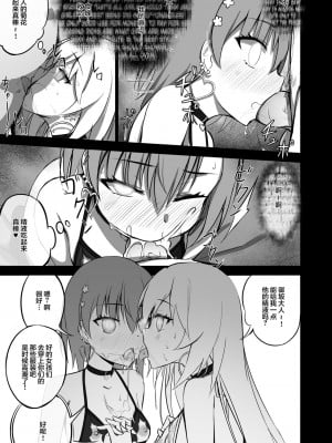 [不可视汉化] [vahn_yourdoom] Lovely & Bewitched (Toaru Kagaku no Railgun)_20
