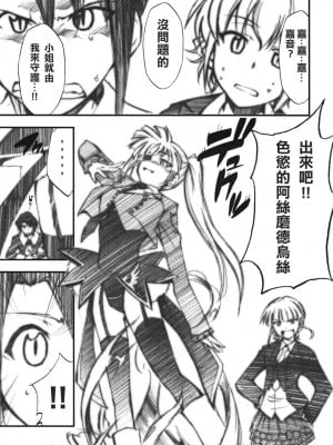[清純突破漢化] (COMIC1☆2) [スタジオKIMIGABUCHI (きみまる)] うみねこの鳴くように鳴け (うみねこのなく頃に)_06