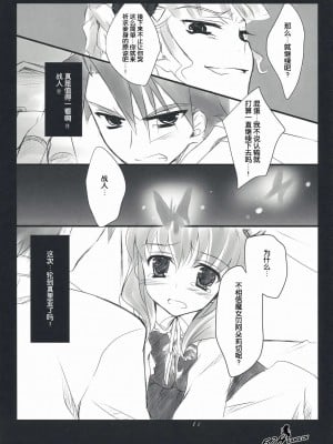 [52H里漫画组] (C76) [FlyingCat (猫生いづる)] The Queen Of Nightmare (うみねこのなく頃に)_10