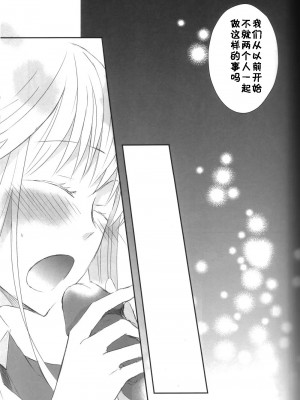 [黑条汉化] (C79) [fairy-tale diver (鮎村幸樹)] elopement (うみねこのなく頃に)_008