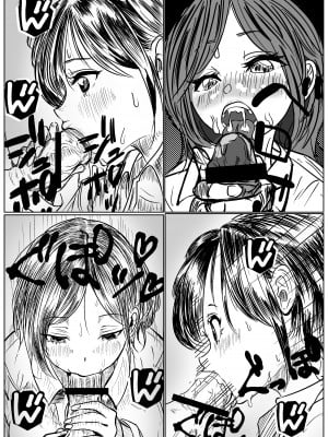 [キュアマイマイ(キュア)] 付き合う寸前だった同僚がヤリチンの後輩に寝取られる話_17