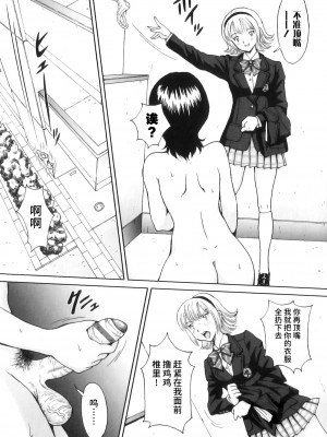 [じんじん] ふたスキ！ [不咕鸟汉化组]_066