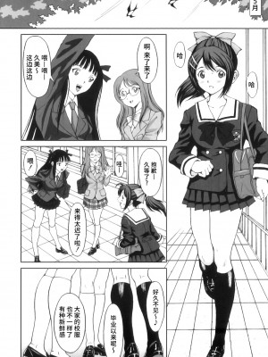 [じんじん] ふたスキ！ [不咕鸟汉化组]_035