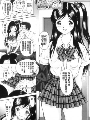 [じんじん] ふたスキ！ [不咕鸟汉化组]_092