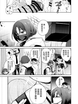 (C103) [おじたん屋さん (まめおじたん)] おしえて、先生 (ブルーアーカイブ) [欶澜汉化组]_39