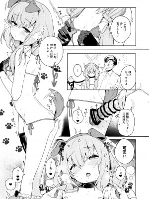 (C103) [おじたん屋さん (まめおじたん)] おしえて、先生 (ブルーアーカイブ)_26