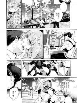 (C103) [おじたん屋さん (まめおじたん)] おしえて、先生 (ブルーアーカイブ)_03