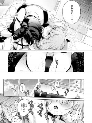 (C103) [おじたん屋さん (まめおじたん)] おしえて、先生 (ブルーアーカイブ)_20
