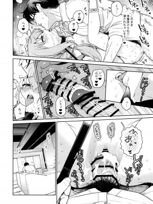 (C103) [おじたん屋さん (まめおじたん)] おしえて、先生 (ブルーアーカイブ)_25