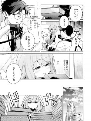 (C103) [おじたん屋さん (まめおじたん)] おしえて、先生 (ブルーアーカイブ)_16