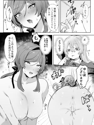[ずたずた子] 従順イケメン執事がお嬢様にドスケベ開発されちゃう話。_11