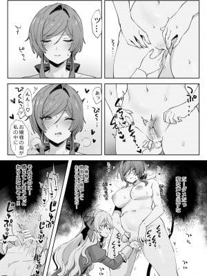 [ずたずた子] 従順イケメン執事がお嬢様にドスケベ開発されちゃう話。_10