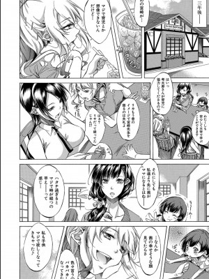 [恩田斑奥] JK達を合法的に孕ませ…た！？[DL版]_206