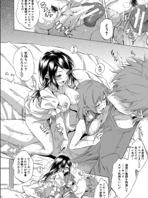 [恩田斑奥] JK達を合法的に孕ませ…た！？[DL版]_208