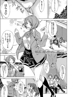 [恩田斑奥] JK達を合法的に孕ませ…た！？[DL版]_101