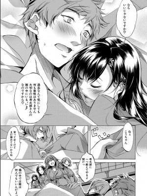[恩田斑奥] JK達を合法的に孕ませ…た！？[DL版]_205