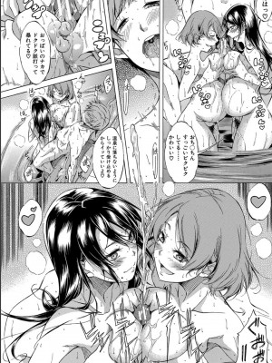 [恩田斑奥] JK達を合法的に孕ませ…た！？[DL版]_190