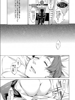 [恩田斑奥] JK達を合法的に孕ませ…た！？[DL版]_105