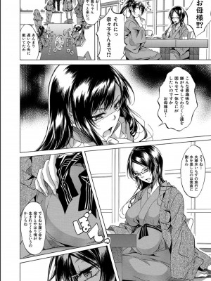 [恩田斑奥] JK達を合法的に孕ませ…た！？[DL版]_176