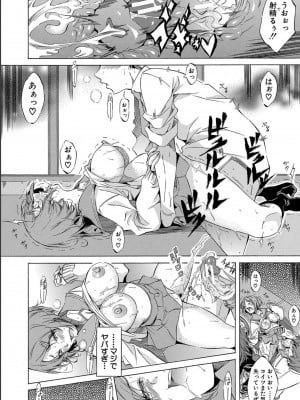 [恩田斑奥] JK達を合法的に孕ませ…た！？[DL版]_090