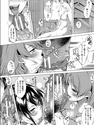 [恩田斑奥] JK達を合法的に孕ませ…た！？[DL版]_188