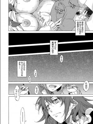 [恩田斑奥] JK達を合法的に孕ませ…た！？[DL版]_086