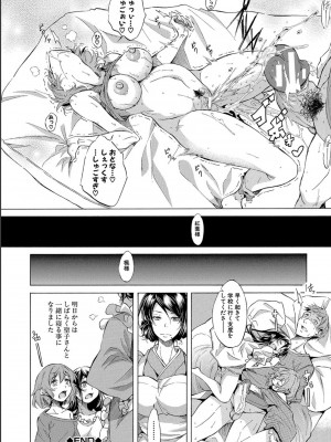 [恩田斑奥] JK達を合法的に孕ませ…た！？[DL版]_211