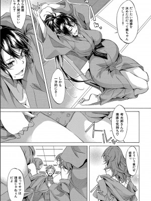[恩田斑奥] JK達を合法的に孕ませ…た！？[DL版]_177