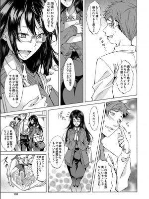 [恩田斑奥] JK達を合法的に孕ませ…た！？[DL版]_103