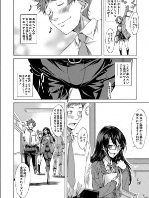 [恩田斑奥] JK達を合法的に孕ませ…た！？[DL版]_102