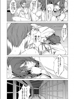 [恩田斑奥] JK達を合法的に孕ませ…た！？[DL版]_069