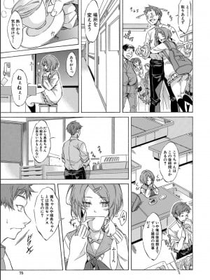 [恩田斑奥] JK達を合法的に孕ませ…た！？[DL版]_075