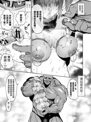 [ほりえろすのおうち (ほりえろす)] 強くなる事を誓って別れた戦友二人が2年後にメスオナホになって再会する話 [瑞树汉化组] [DL版]__017_min