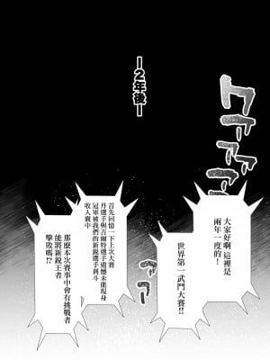 [ほりえろすのおうち (ほりえろす)] 強くなる事を誓って別れた戦友二人が2年後にメスオナホになって再会する話 [瑞树汉化组] [DL版]__076_min
