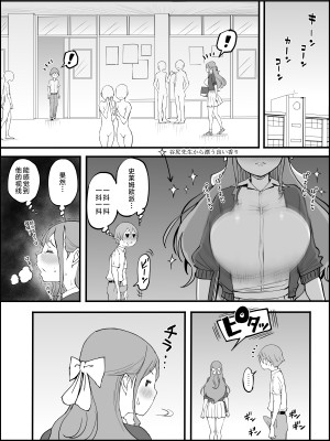[あいるあいる (あいる)] 僕にハーレムセフレができた理由3｜我擁有後宮炮友的理由3 [中国翻訳]_014_013
