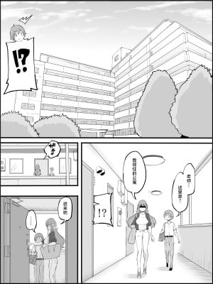[あいるあいる (あいる)] 僕にハーレムセフレができた理由3｜我擁有後宮炮友的理由3 [中国翻訳]_020_019