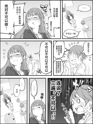 [あいるあいる (あいる)] 僕にハーレムセフレができた理由3｜我擁有後宮炮友的理由3 [中国翻訳]_029_028