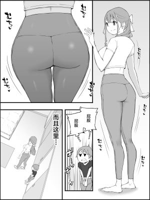[あいるあいる (あいる)] 僕にハーレムセフレができた理由3｜我擁有後宮炮友的理由3 [中国翻訳]_034_033