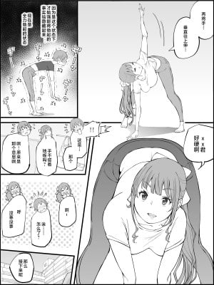 [あいるあいる (あいる)] 僕にハーレムセフレができた理由3｜我擁有後宮炮友的理由3 [中国翻訳]_043_042