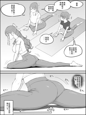 [あいるあいる (あいる)] 僕にハーレムセフレができた理由3｜我擁有後宮炮友的理由3 [中国翻訳]_045_044