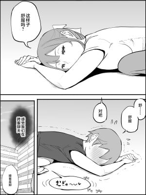 [あいるあいる (あいる)] 僕にハーレムセフレができた理由3｜我擁有後宮炮友的理由3 [中国翻訳]_048_047