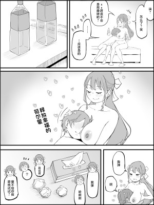 [あいるあいる (あいる)] 僕にハーレムセフレができた理由3｜我擁有後宮炮友的理由3 [中国翻訳]_173_172