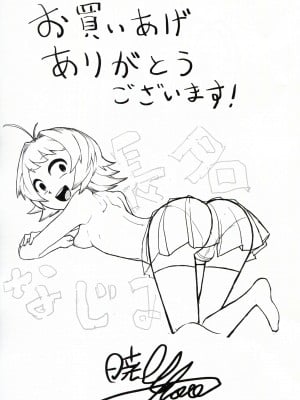 (C103) [暁勝家のサークル (暁勝家)] 古見ママは、絡み酒です。(古見さんは、コミュ症です。) [閒人漢化]_23