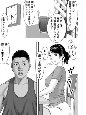 [春画童人]  留学生の極太チンポを偶然目撃した人妻は濡れました_11